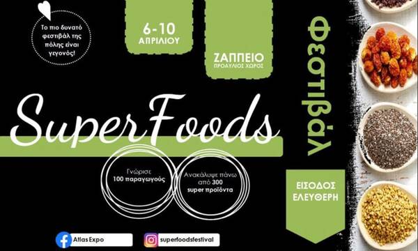 Στην έκθεση “Super Foods Festival 2022” στο Ζάππειο επιχειρήσεις της Πελοποννήσου
