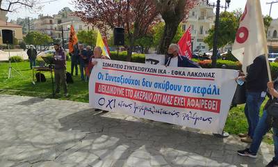 Συνταξιούχοι ΙΚΑ – ΕΦΚΑ Λακωνίας: Η Απεργία έδειξε ότι ο Λαός έχει τη δύναμη!