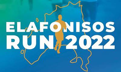 Elafonisos Run 2022: Τον Ιούνιο, Περπατάμε ή Τρέχουμε… στην Ελαφόνησο!
