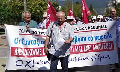 Συνταξιούχοι ΙΚΑ-ΕΦΚΑ: «Η Πρωτομαγιά είναι δική μας μέρα· δεν είναι αργία είναι απεργία!»