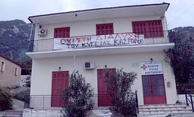 Βελόπουλος: Το Κέντρο Υγείας Καστορείου λειτουργεί υποστελεχωμένο και άρρυθμα