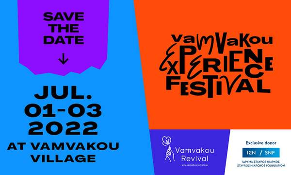 «Vamvakou Experience Festival 2022»: Στο Μαγευτικό Χωριό του Πάρνωνα