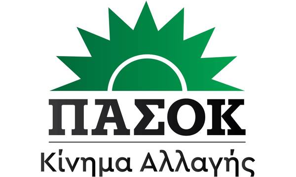 ΠΑΣΟΚ - ΚΙΝΑΛ: Αυτό είναι το νέο λογότυπο με τον πράσινο ήλιο