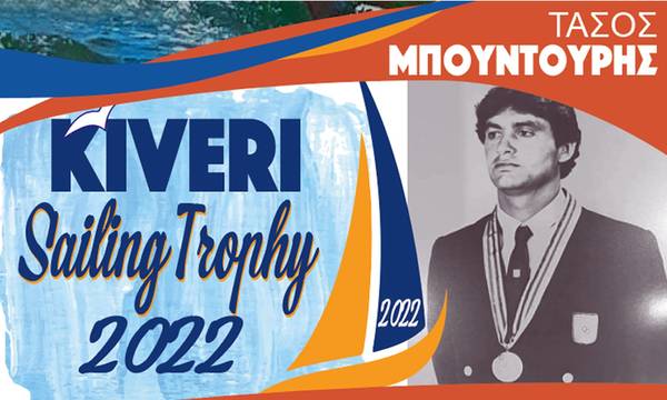 «KIVERI Sailing Trophy 2022 Τάσος Μπουντούρης» παρουσία του Ολυμπιονίκη