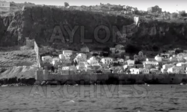 Μονεμβασία: Ο Βράχος της Βάσιας – Εν πλω λήψεις σε ασπρόμαυρο φιλμ 8mm, 1966! (video)