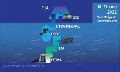 Αίγιο: Ξεκινά το 1ο Διεθνές Φεστιβάλ Ταινιών Μικρού Μήκους «Θόδωρος Αγγελόπουλος»! (video)