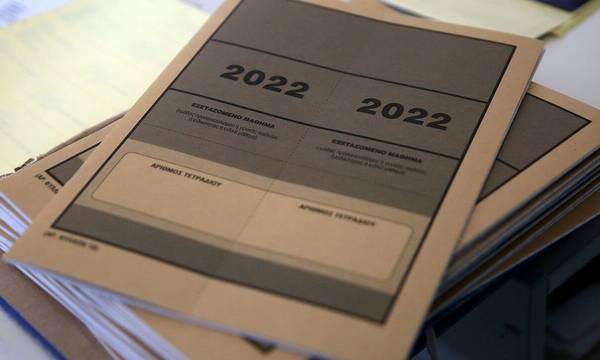 Πανελλήνιες 2022: Κλείδωσε η ημερομηνία για τα αποτελέσματα - Πότε ανακοινώνονται στο results minedu