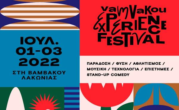 Μόνο 3 Μέρες Έμειναν! Πάμε στο Vamvakou Experience Festival 2022