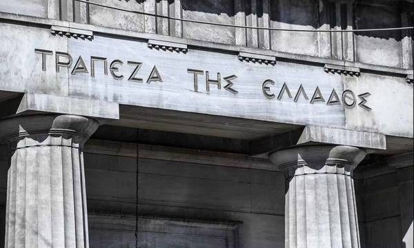 Ξεκίνησε η διαδικασία αξιοποίησης δεκάδων ακινήτων της Τράπεζας της Ελλάδος σε όλη τη χώρα