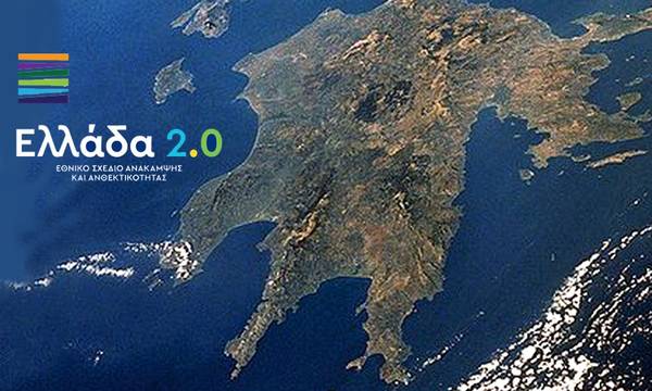 Πρωτοβουλία 11 Δήμων με Δικαιούχο τον Αναπτυξιακό Οργανισμό Πάρνωνας Α.Ε. στο «Ελλάδα 2.0»