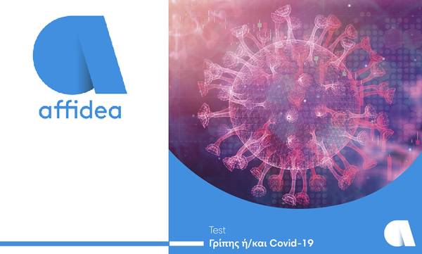 Γρίπη και COVID-19: Ταυτόχρονη ανίχνευση από τον Όμιλο Affidea