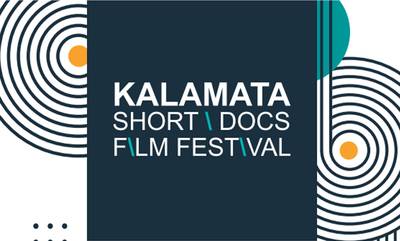 Σε φεστιβαλικό κλίμα η Καλαμάτα - Διεθνές Φεστιβάλ Ντοκιμαντέρ 27-30 Ιανουαρίου