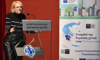 Η Ευρωπαϊκή Ένωση στην Πελοπόννησο - Κυκλική Οικονομία - Βιώσιμες Πόλεις (photos)