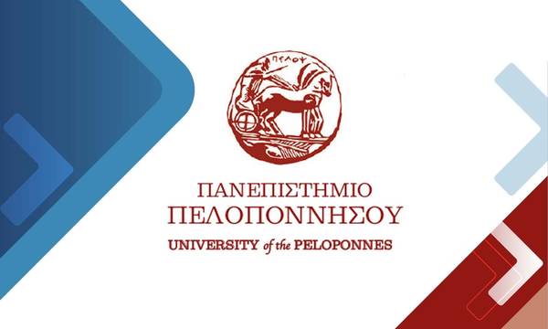 «Συμπράξεις Καινοτομίας» στο Πανεπιστήμιο Πελοποννήσου