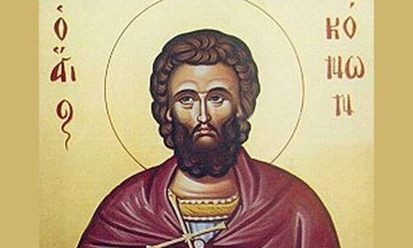 Αγιολόγιο - Σήμερα εορτάζει ο Άγιος Κόνων ο Ίσαυρος