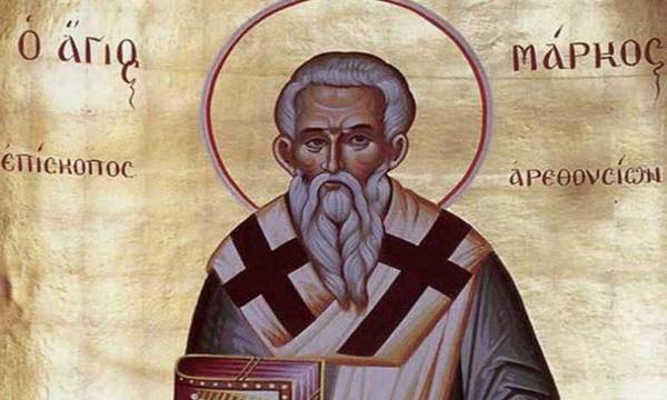 Αγιολόγιο - Σήμερα εορτάζει ο Άγιος Μάρκος επίσκοπος Αρεθουσίων
