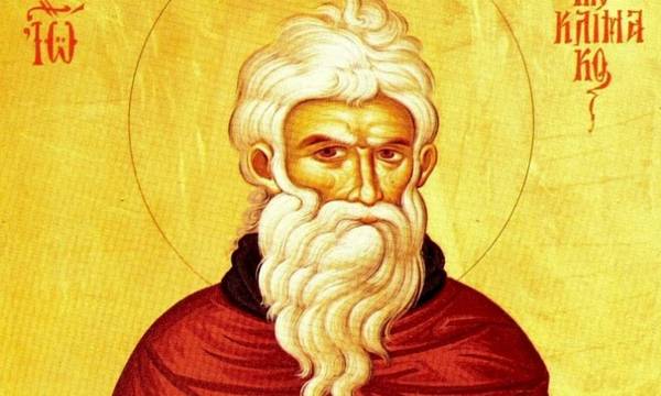 Αγιολόγιο - Σήμερα εορτάζει ο Άγιος Ιωάννης συγγραφέας της Κλίμακος