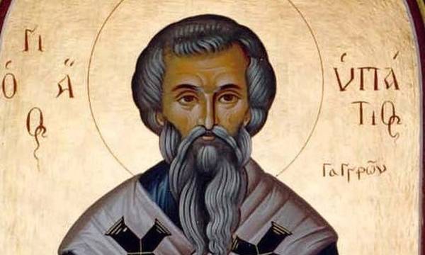 Αγιολόγιο - Σήμερα εορτάζει ο Άγιος Υπάτιος επίσκοπος Γαγγρών