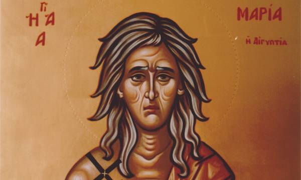 Αγιολόγιο - Σήμερα εορτάζει η Οσία Μαρία η Αιγυπτία