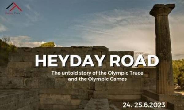 Έρχεται τον Ιούνιο ο 1ος Heyday Road, Σπάρτη - Ολυμπία
