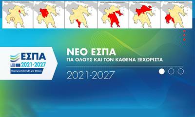 Τεχνική συνάντηση με δήμους για τα σχέδια ΟΧΕ εν όψει του ΠΕΠ Πελοποννήσου 2021 – 2027