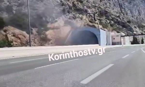 Κόρινθος: Φωτιά μέσα στο τούνελ της Κακιάς Σκάλας (video)