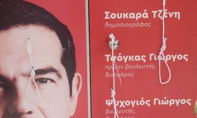Εκλογές 2023: Τοποθέτησαν κρεμάλες σε εκλογικό κέντρο του ΣΥΡΙΖΑ στην Κόρινθο