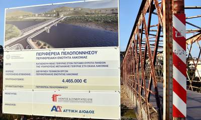 Λακωνία: Θεμέλιος Λίθος υλοποίησης για τη νέα γέφυρα του Ευρώτα, στη Σκάλα! (photos)
