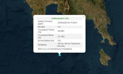 Μάνη: Σεισμός 3,8 Ρίχτερ νότια του Γερολιμένα