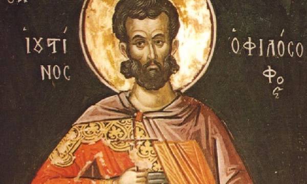 Αγιολόγιο - Σήμερα εορτάζει ο Άγιος Ιουστίνος ο Απολογητής και φιλόσοφος