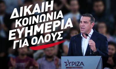 Εκλογές 2023: Τα ψηφοδέλτια του ΣΥΡΙΖΑ στην Πελοπόννησο - Όλα τα ονόματα των υποψηφίων