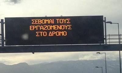 Ξεκίνησε η εγκατάσταση των ηλεκτρονικών πινακίδων στην Περιφέρεια Πελοποννήσου 