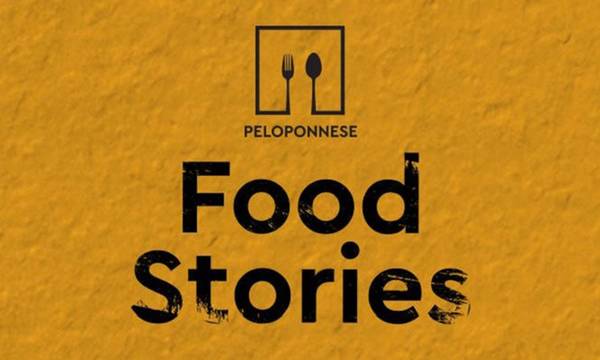 Δημητσάνα: Αναβάλλεται το 2ο Φεστιβάλ Γαστρονομίας Πελοποννήσου “Peloponnese Food Stories 2023 