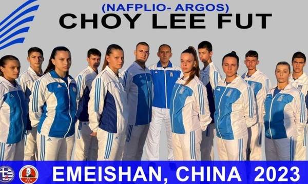 Αργολίδα: 25 αθλητές από Ναύπλιο και Άργος στο Πρωτάθλημα Κουνγκ Φού