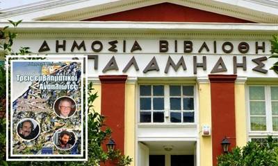 Βιβλιοπαρουσίαση: «Τρεις εμβληματικοί Αναπλιώτες» του Γιώργου Μουσταΐρα