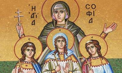 Αγιολόγιο - Σήμερα εορτάζει η Αγία Σοφία και οι τρεις θυγατέρες της Πίστη, Ελπίδα και Αγάπη