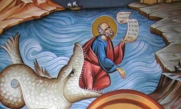 Αγιολόγιο - Σήμερα εορτάζει ο Προφήτης Ιωνάς