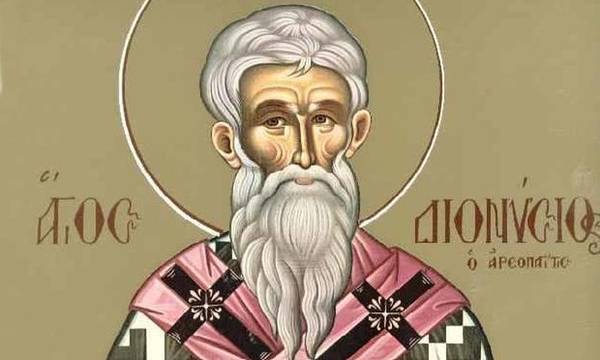 Αγιολόγιο - Σήμερα εορτάζει ο Άγιος Διονύσιος ο Αρεοπαγίτης