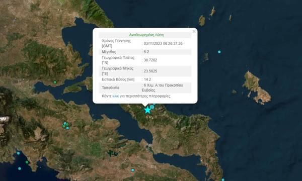 Ισχυρός σεισμός 5,2 Ρίχτερ στην Εύβοια - Αισθητός στην Πελοπόννησο