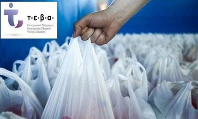 Τρίπολη: Διανομή προϊόντων στους δικαιούχους του προγράμματος ΤΕΒΑ