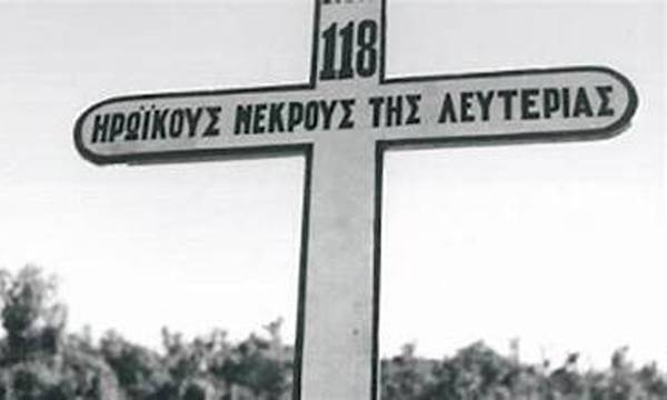 «Εδώ εξετελέσθησαν υπό των Γερμανών την 26η Νοεμβρίου 1943, 118 Σπαρτιάται»
