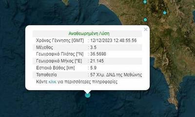 Μεσσηνία: Σεισμός 3,5 Ρίχτερ στα ανοιχτά της Μεθώνης