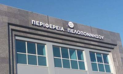 Ορκίζεται η νέα διοίκηση της Περιφέρειας Πελοποννήσου