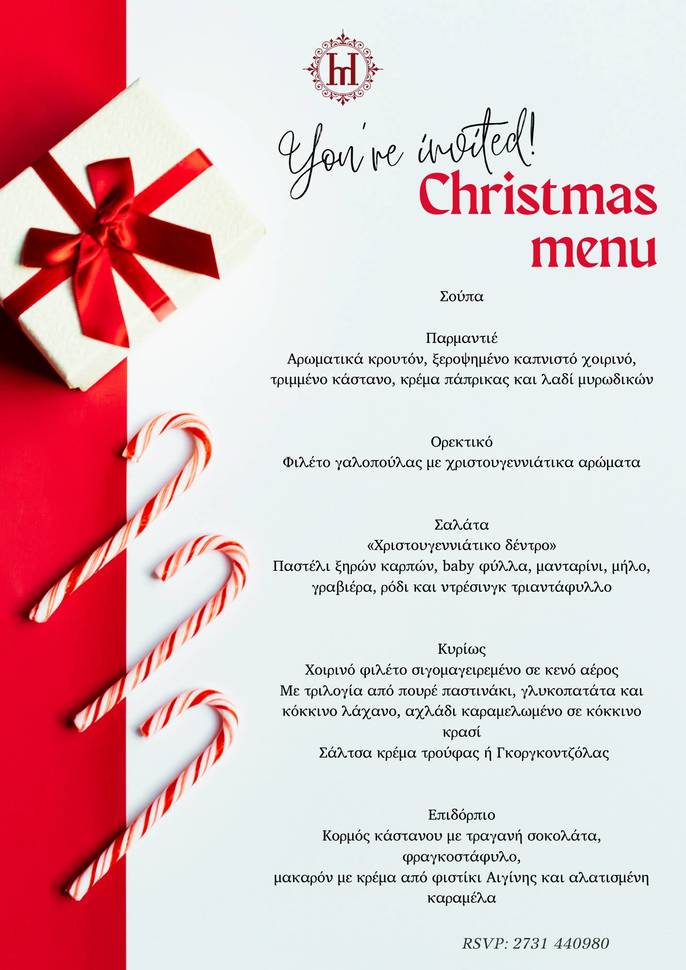 https://cdn.np-media.gr/media/news/2023/12/22/99453/photos/snapshot/Christmas-menu-final.jpg