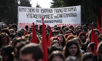 Eργατικό Κέντρο Πάτρας: «Πάρτε τώρα πίσω το απαράδεκτο νομοσχέδιο για ιδιωτικά πανεπιστήμια»