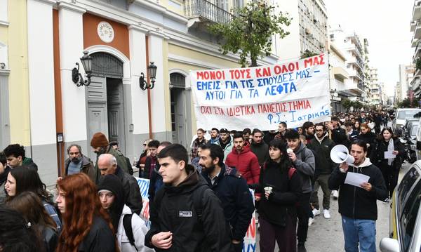 Πάτρα: Πορείες διαμαρτυρίας για τα ιδιωτικά Πανεπιστήμια