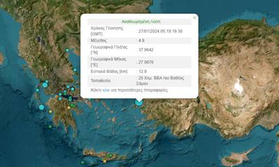 Σεισμός 4,9 Ρίχτερ μεταξύ Σάμου και Τουρκίας
