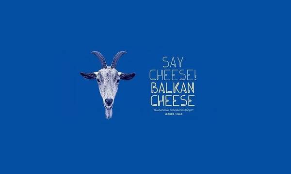 «Say cheese! Balkan cheese» - Μάθε και δράσε!