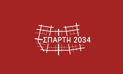 2034: Η νέα Σπάρτη γίνεται 200 ετών - Νέος Φορέας για την ανάδειξη της ιστορίας της