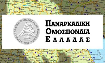 H Παναρκαδική Ομοσπονδία Ελλάδας, τιμά την μνήμη των 212 εκτελεσθέντων στις «Βίγλες» Μεγαλόπολης